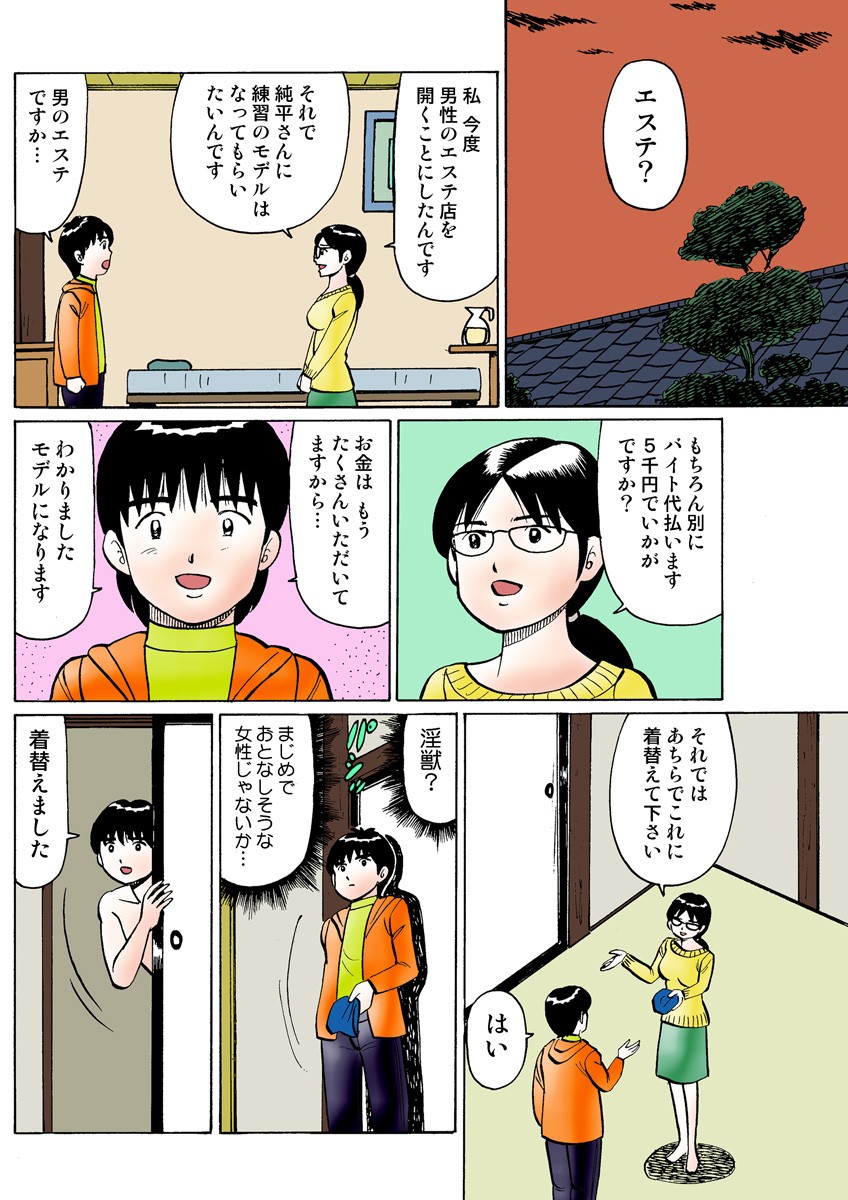 Page 110