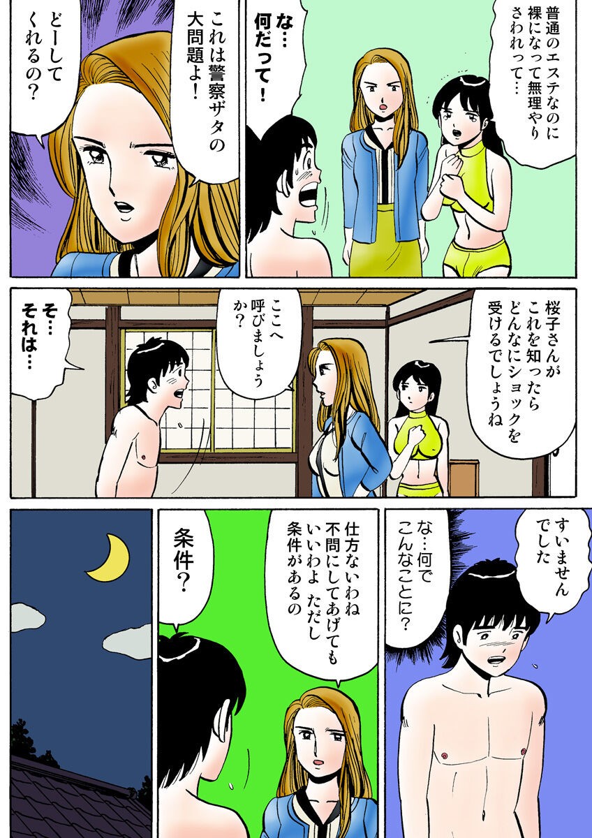 Page 124