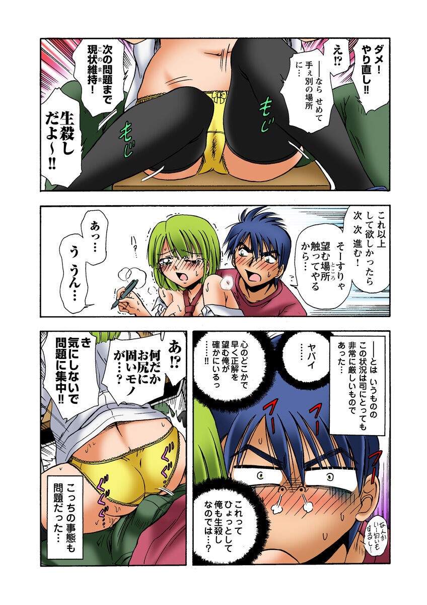 Page 37
