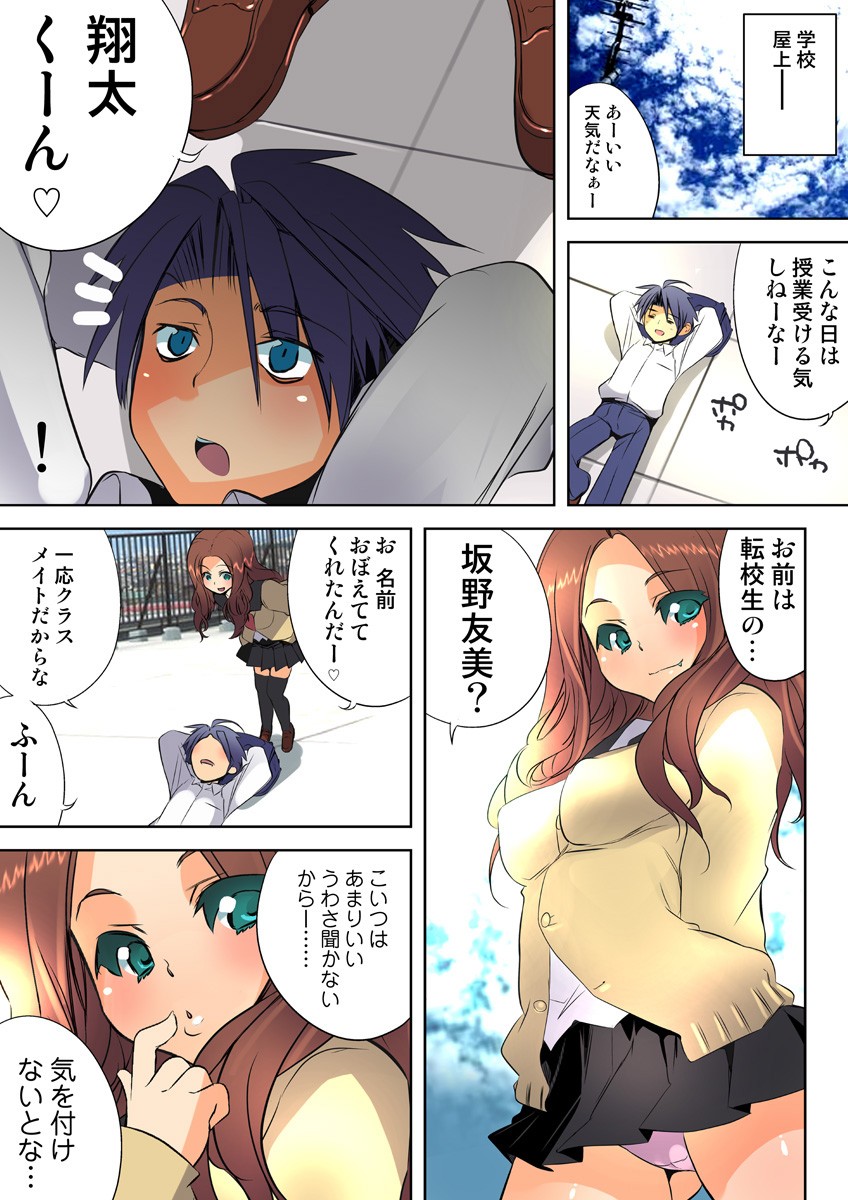 Page 81