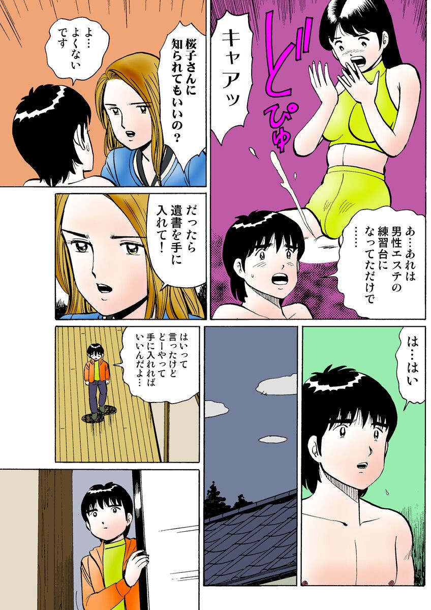 Page 105