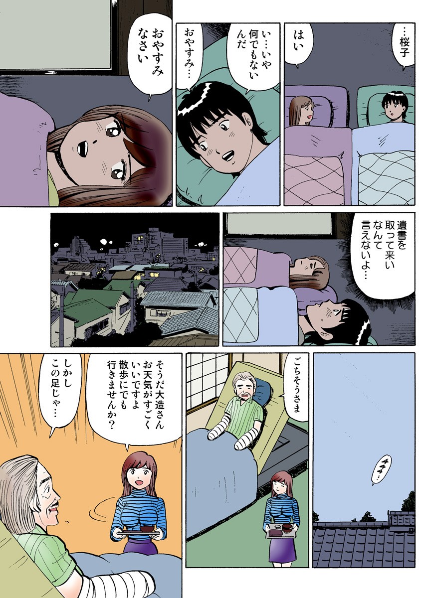 Page 109