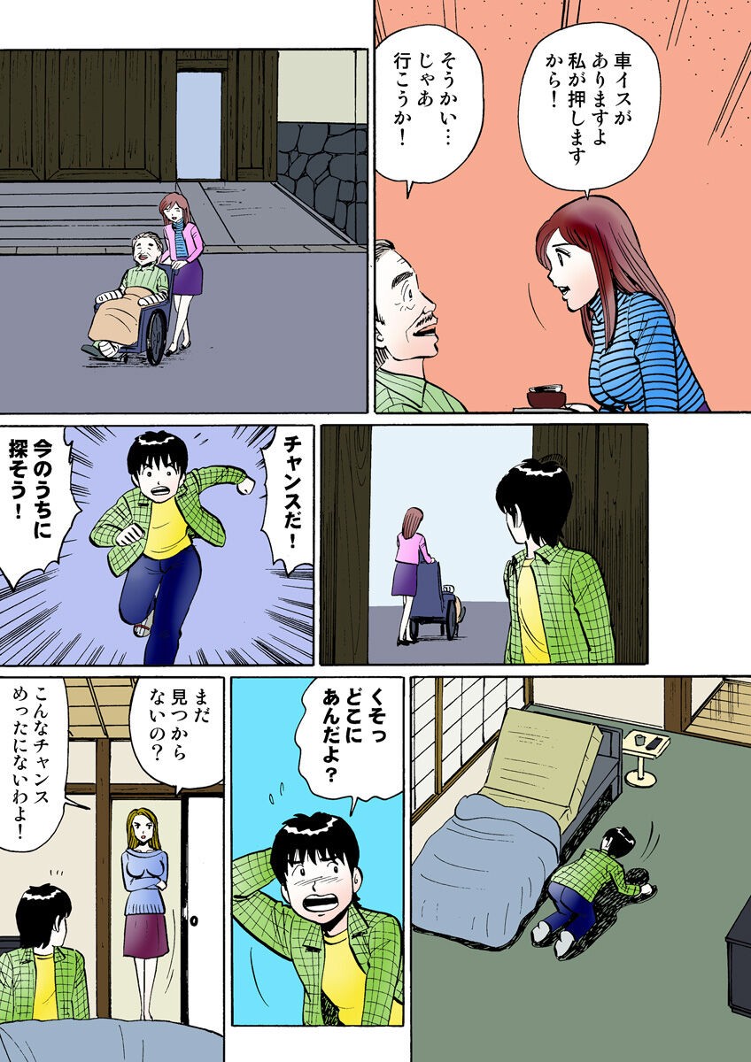 Page 110