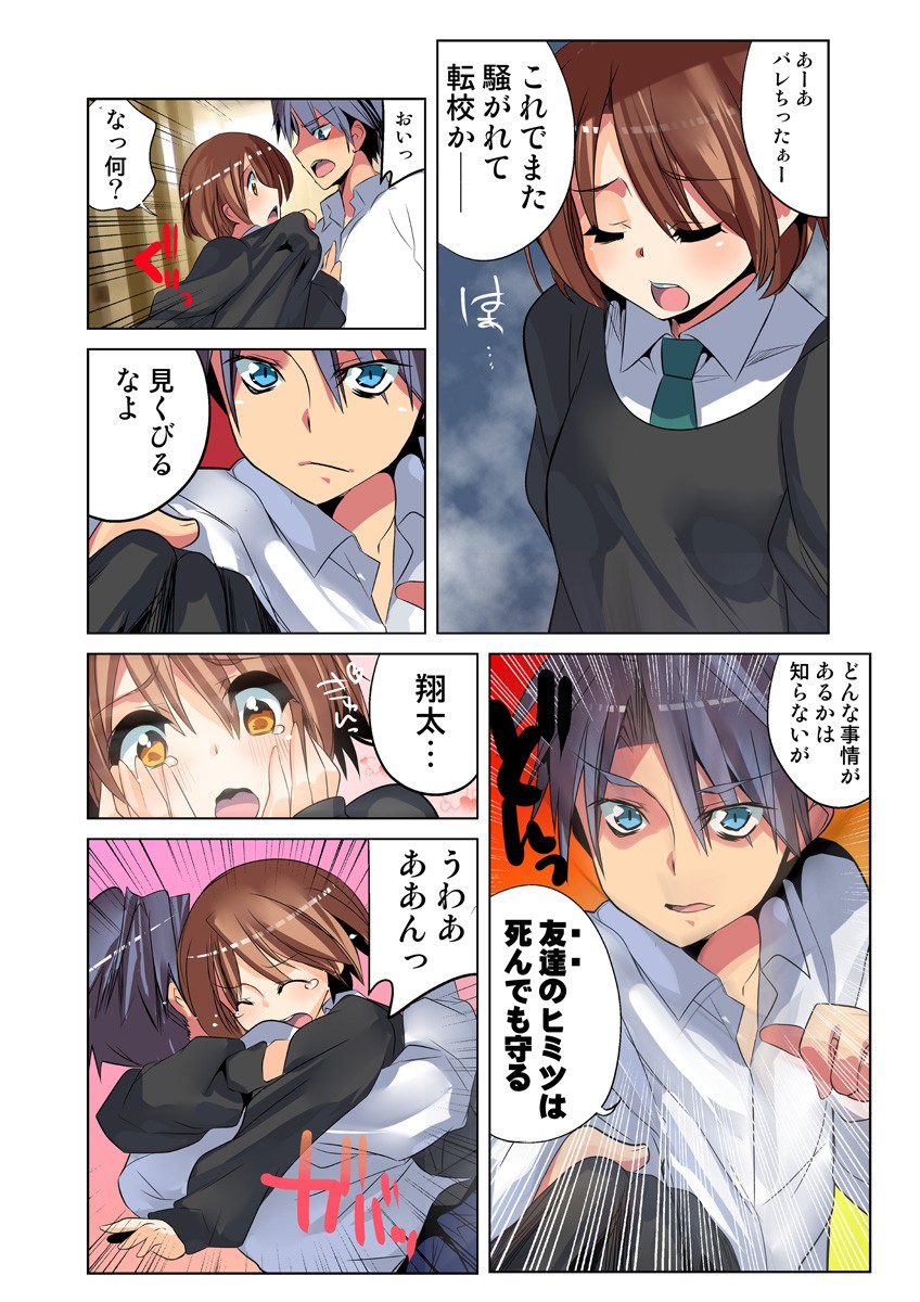 Page 65