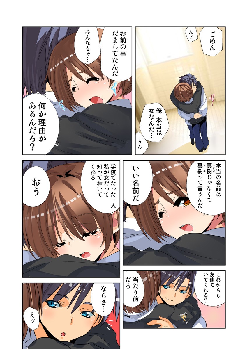 Page 67