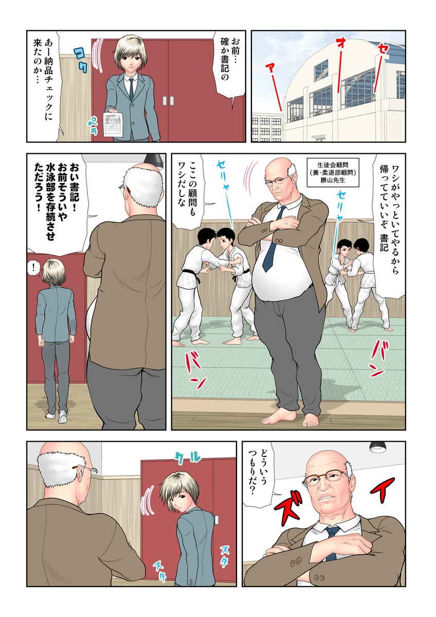 Page 81