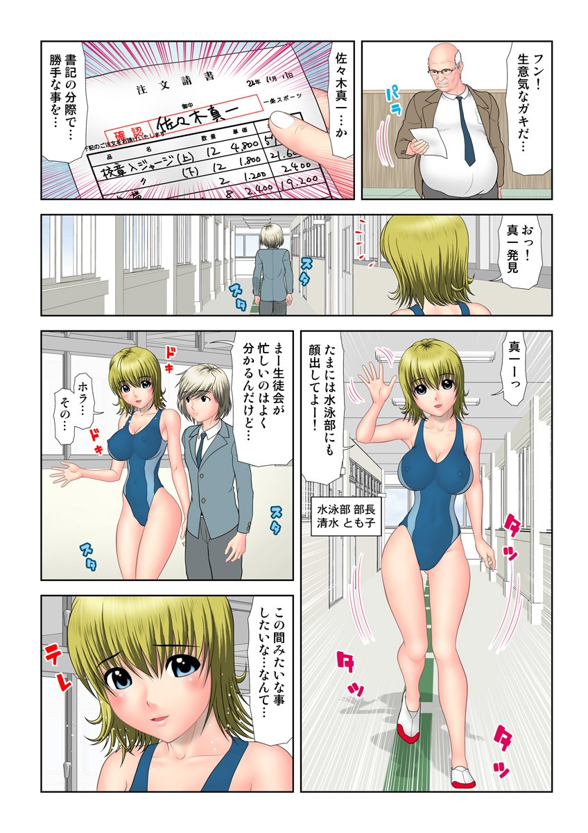 Page 82