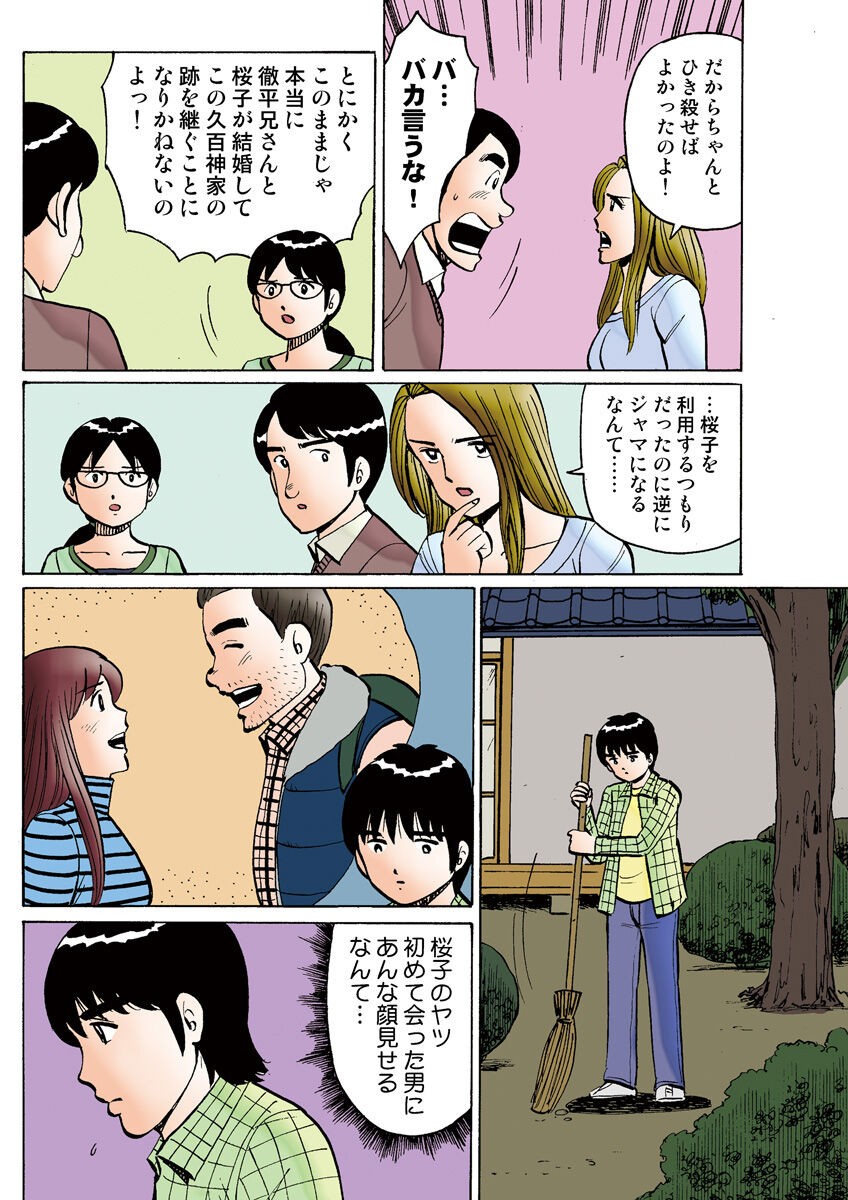Page 108