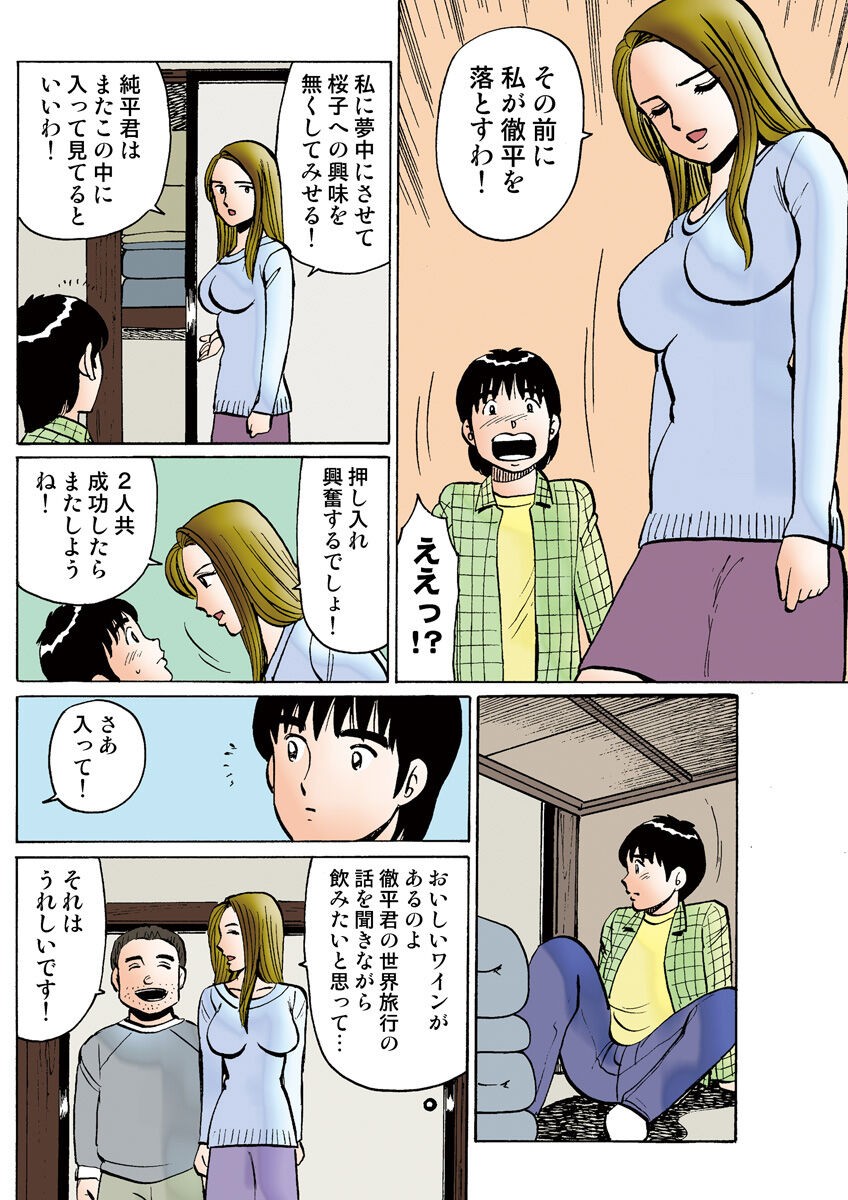 Page 112