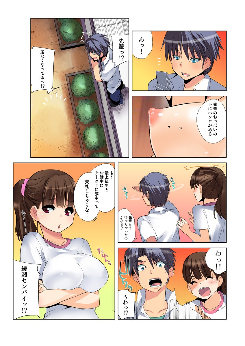 Page 82