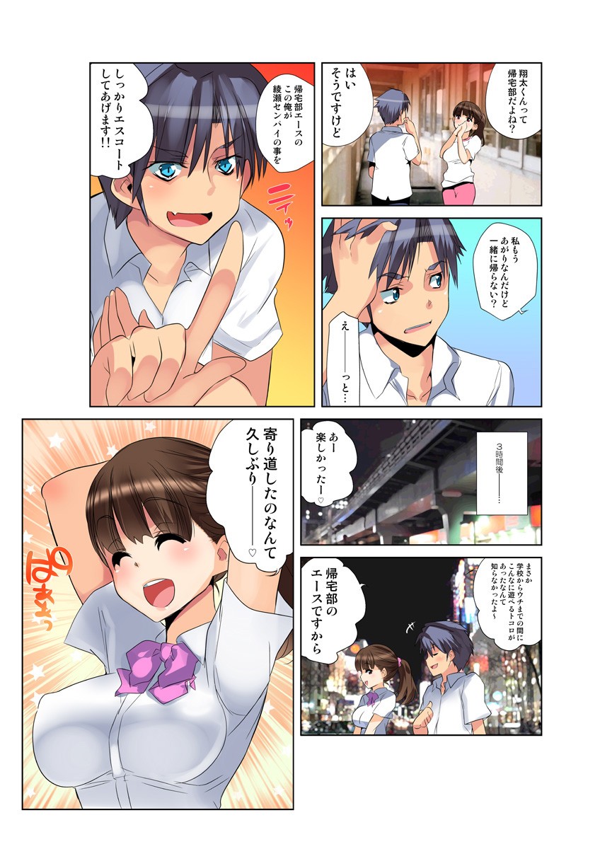 Page 83