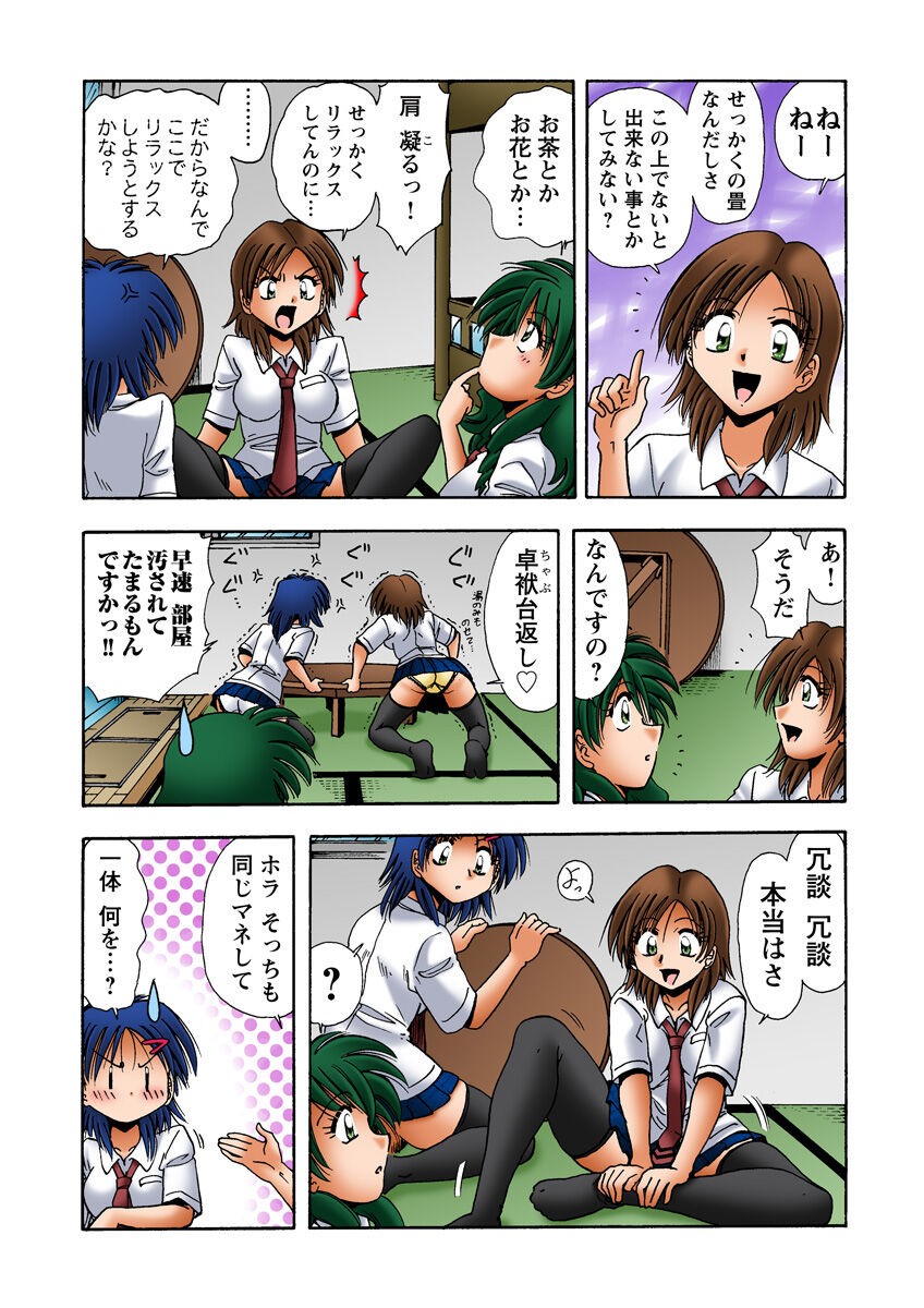 Page 47