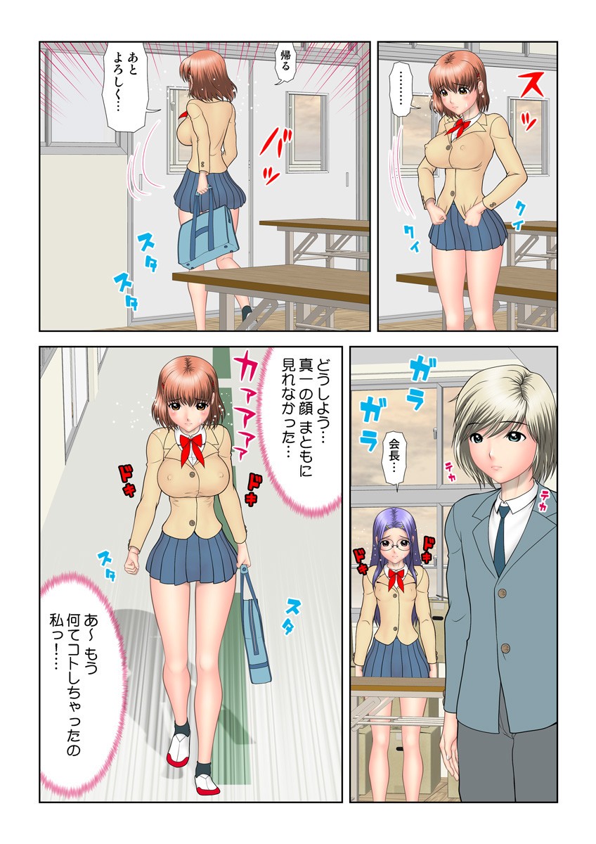 Page 65