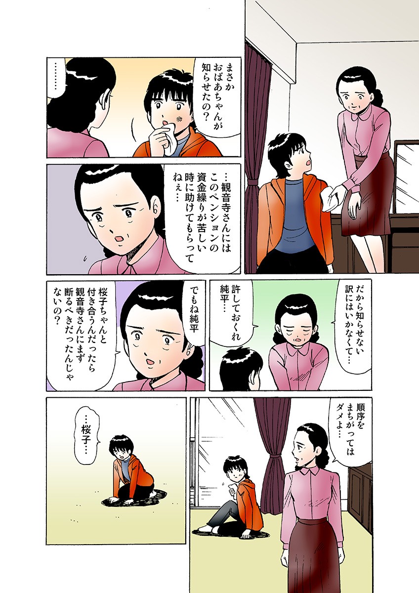 Page 108