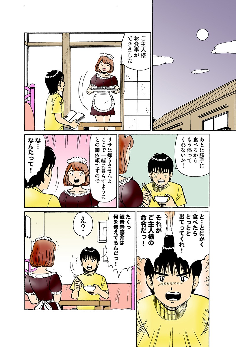 Page 112