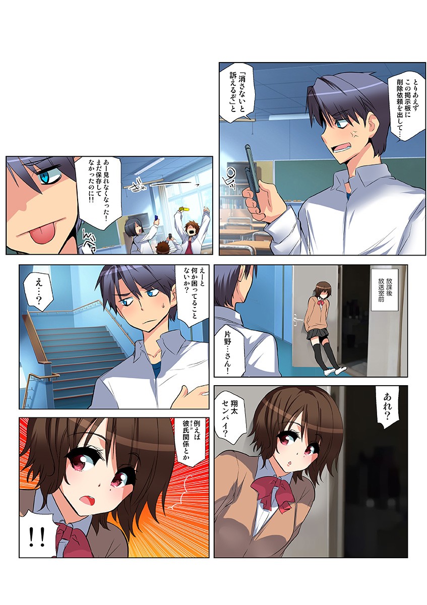 Page 82