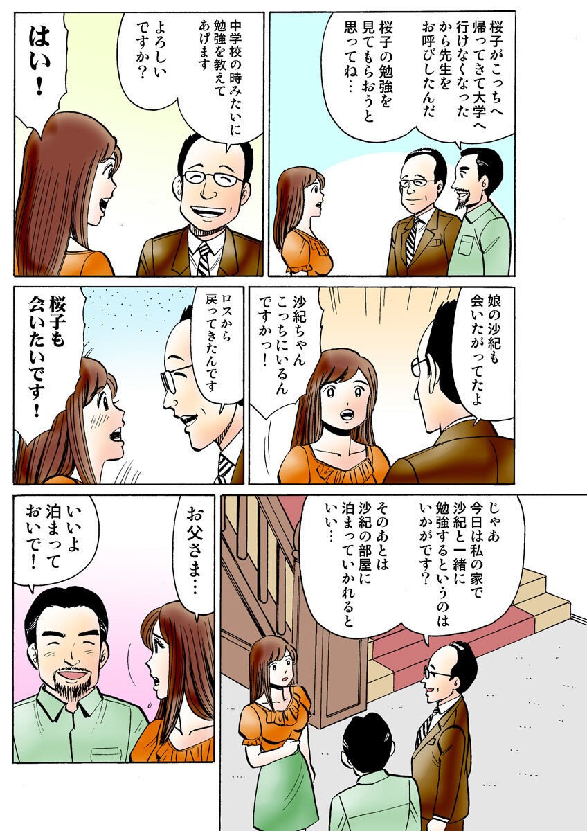 Page 108
