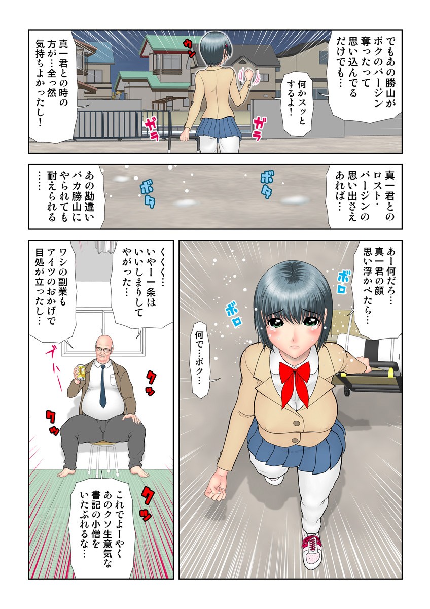 Page 77