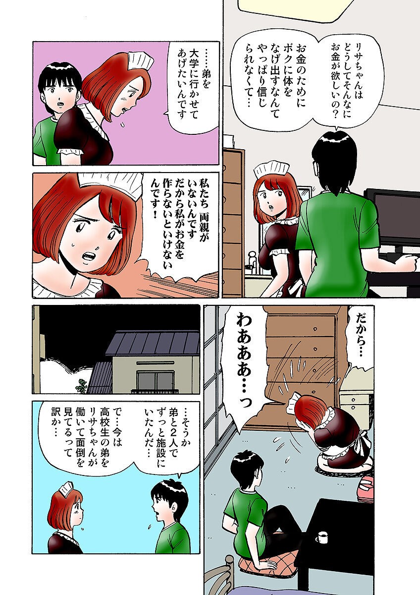 Page 105