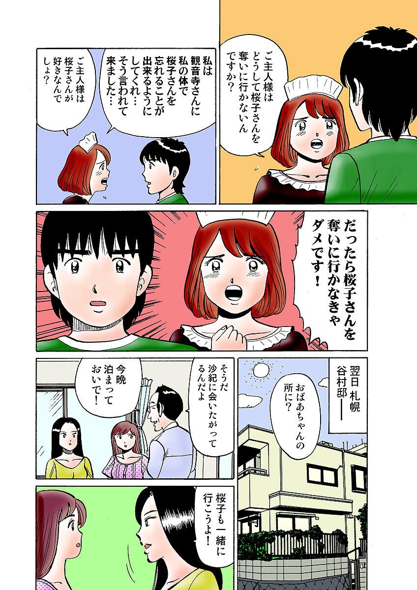 Page 107
