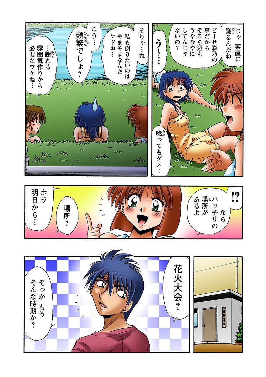 Page 61