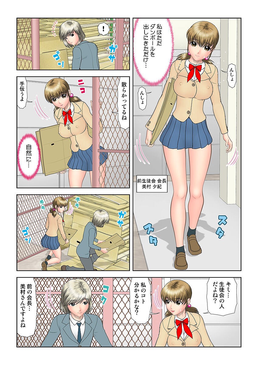 Page 81