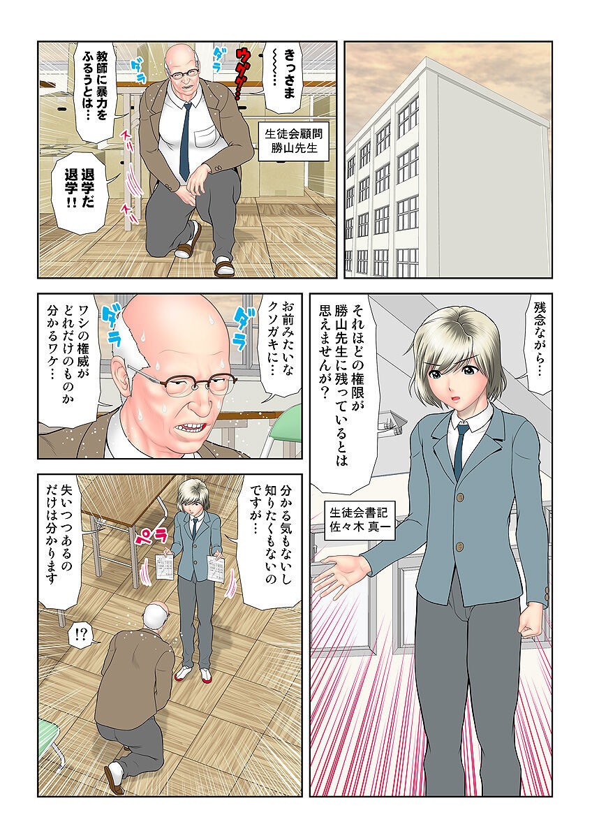 Page 90