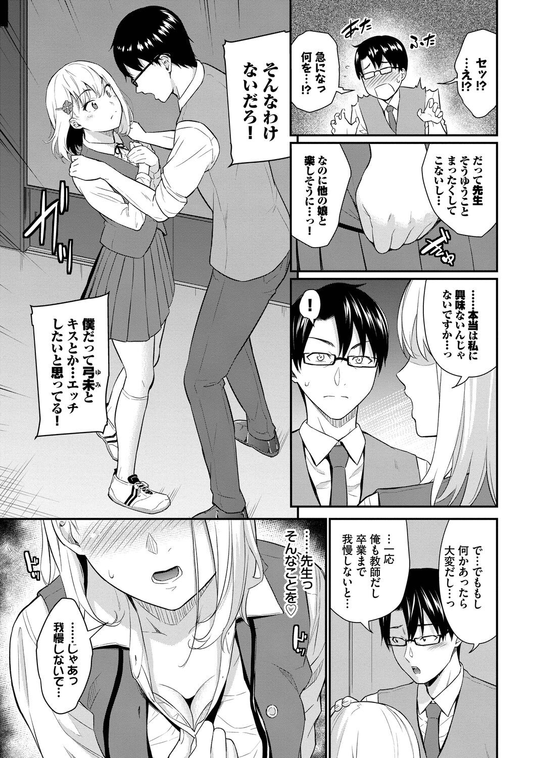 Page 149