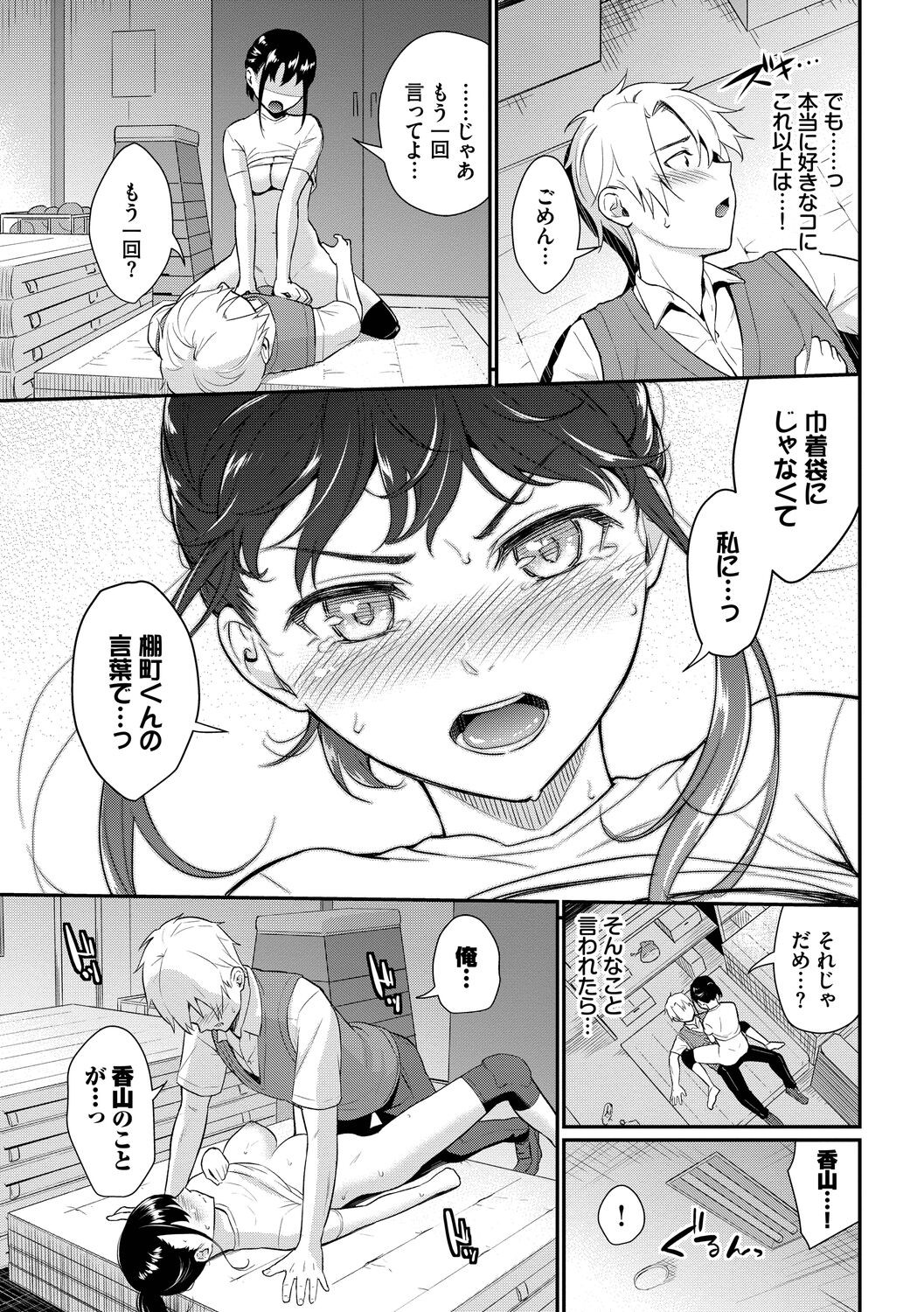 Page 179
