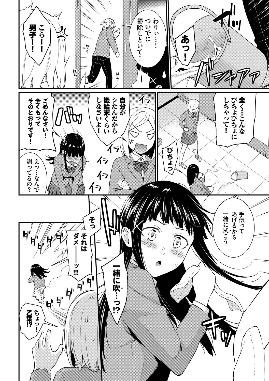 Page 188