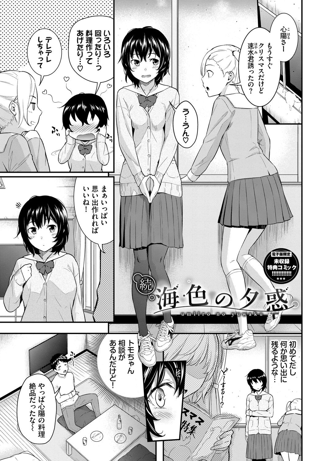 Page 193
