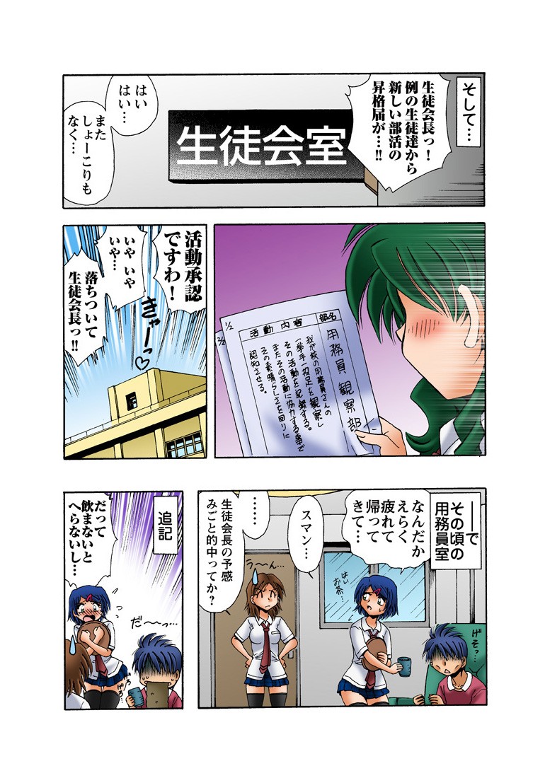 Page 53