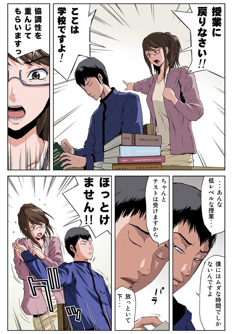 Page 6