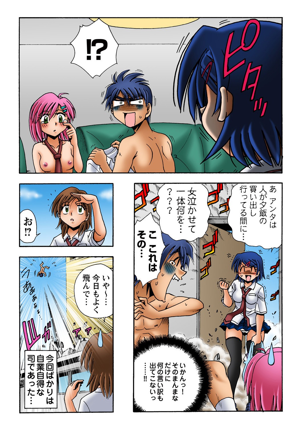 Page 53