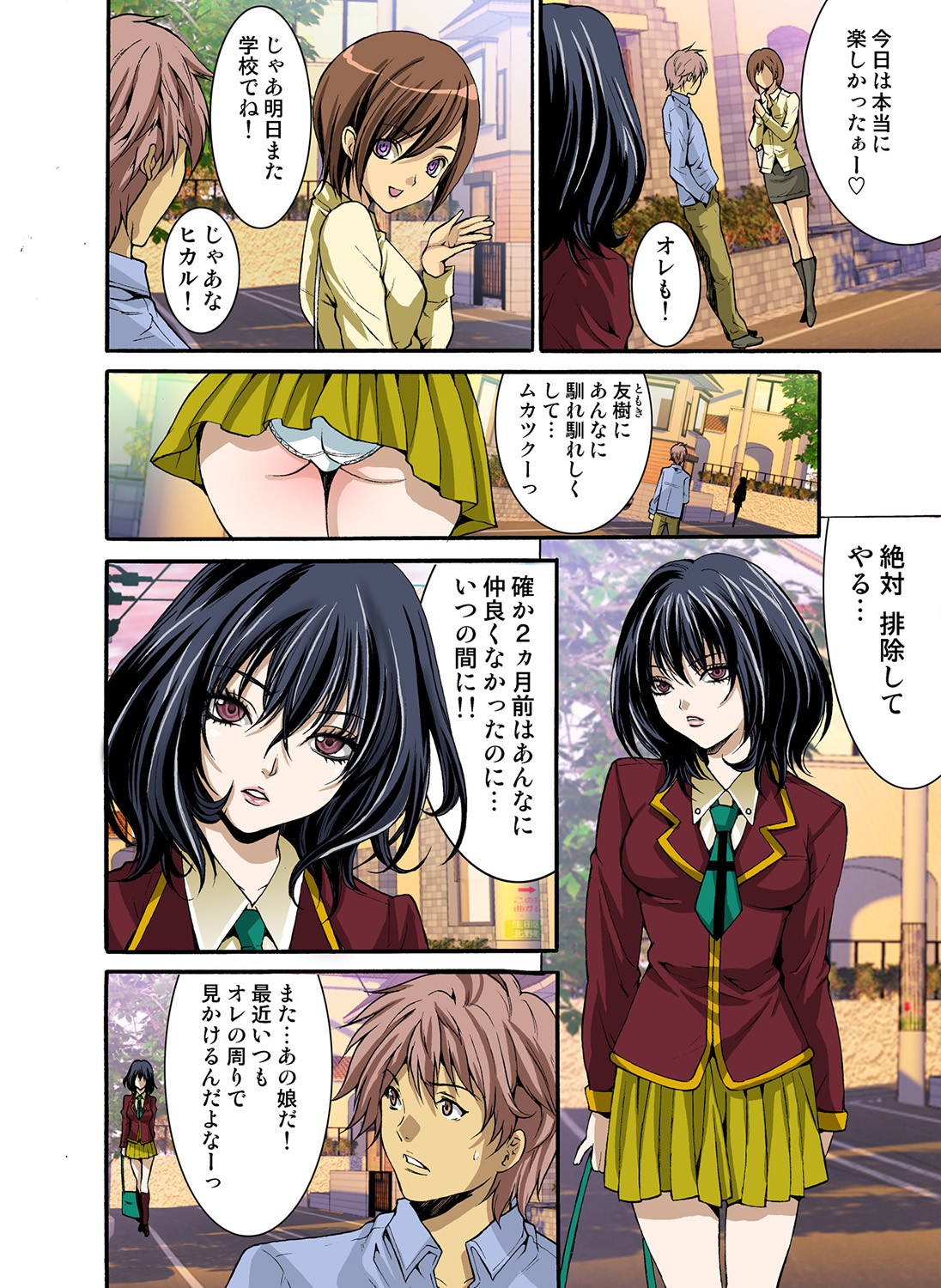 Page 67