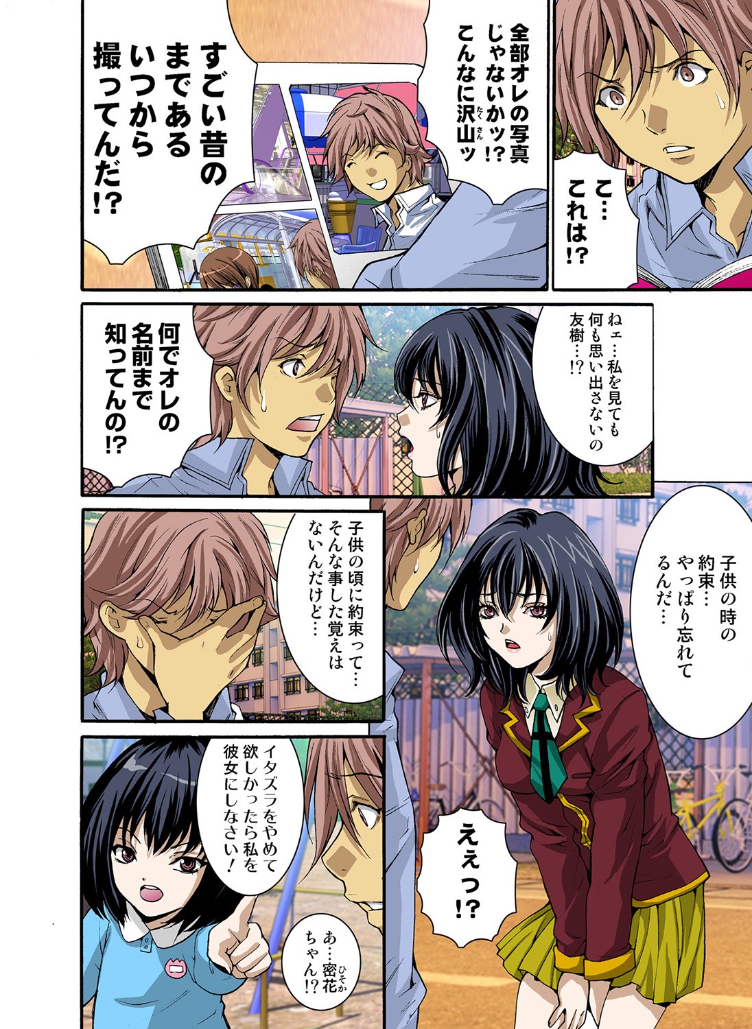 Page 69