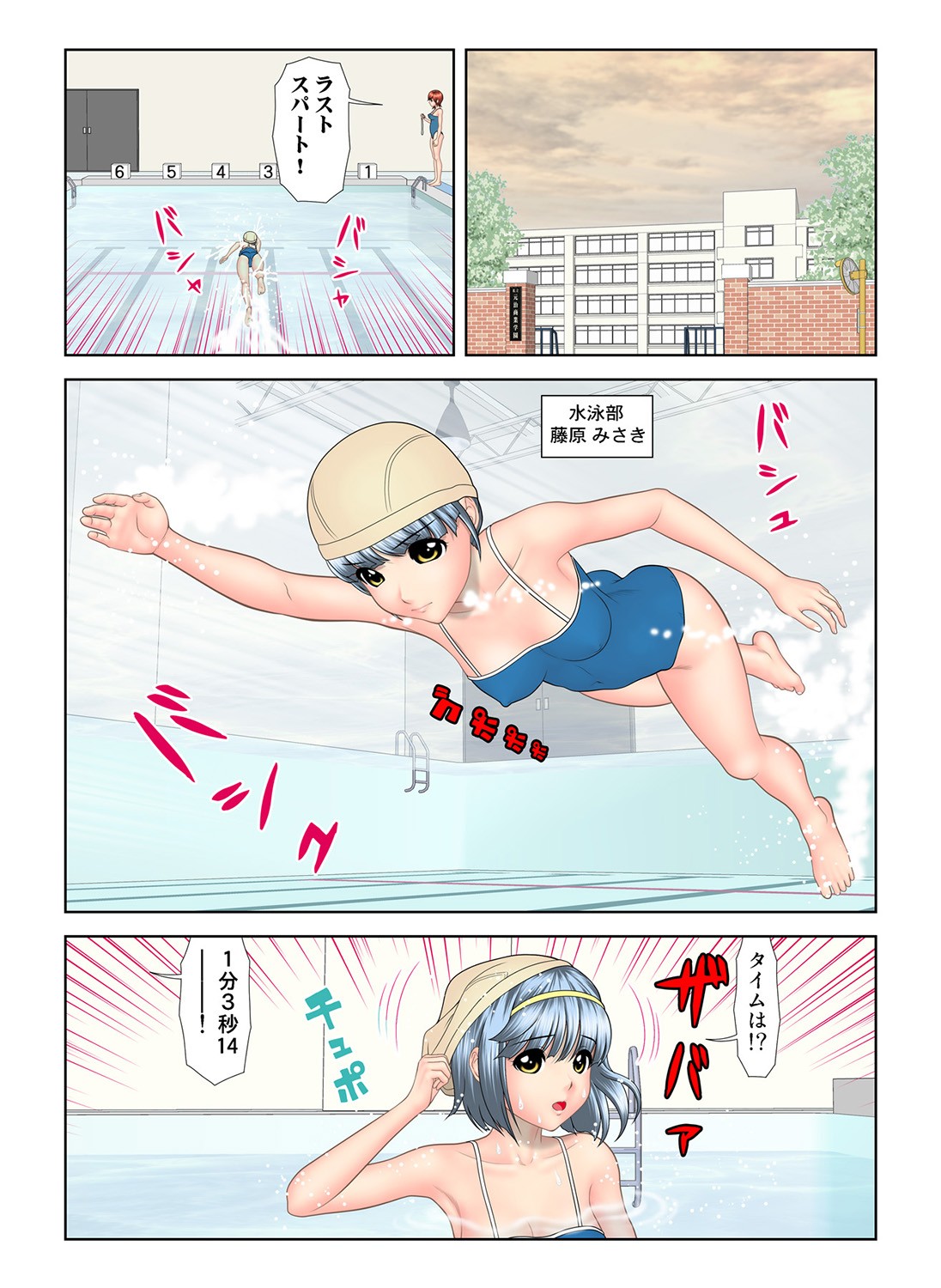 Page 79