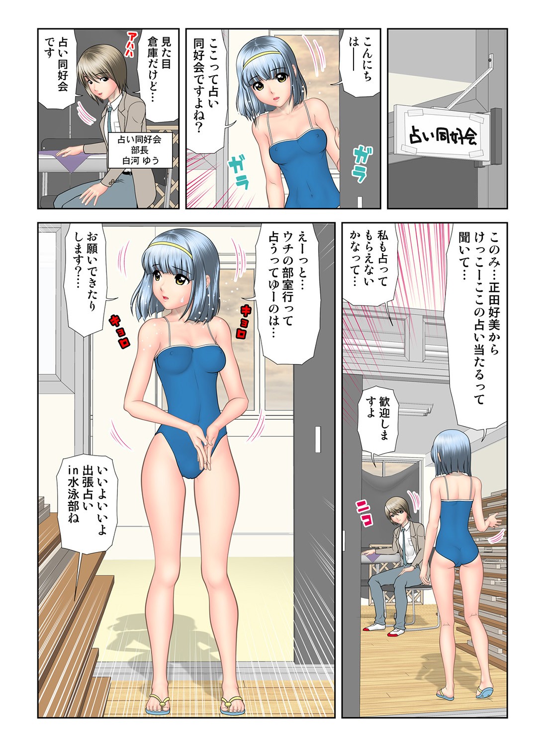 Page 81
