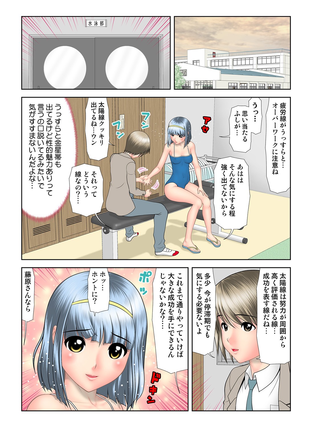 Page 82