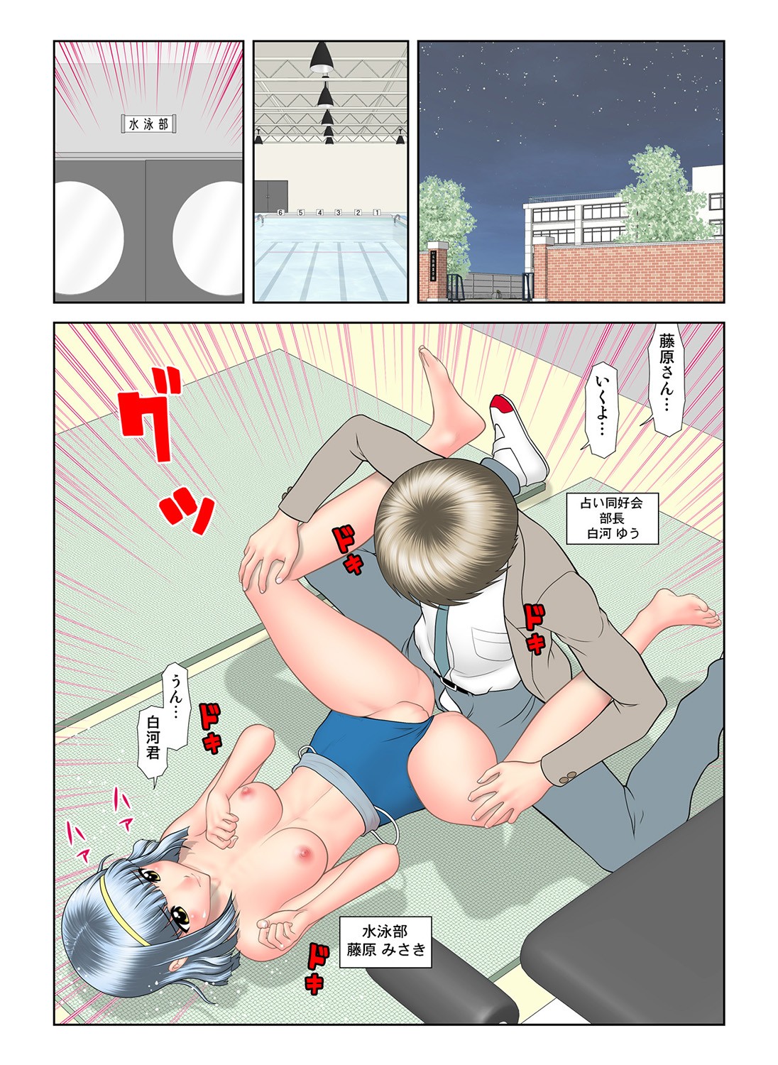 Page 90