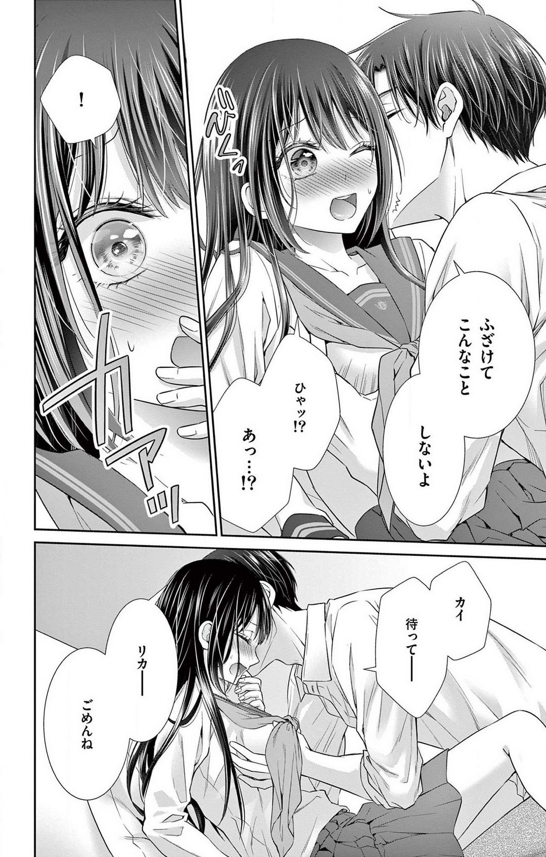 Page 164