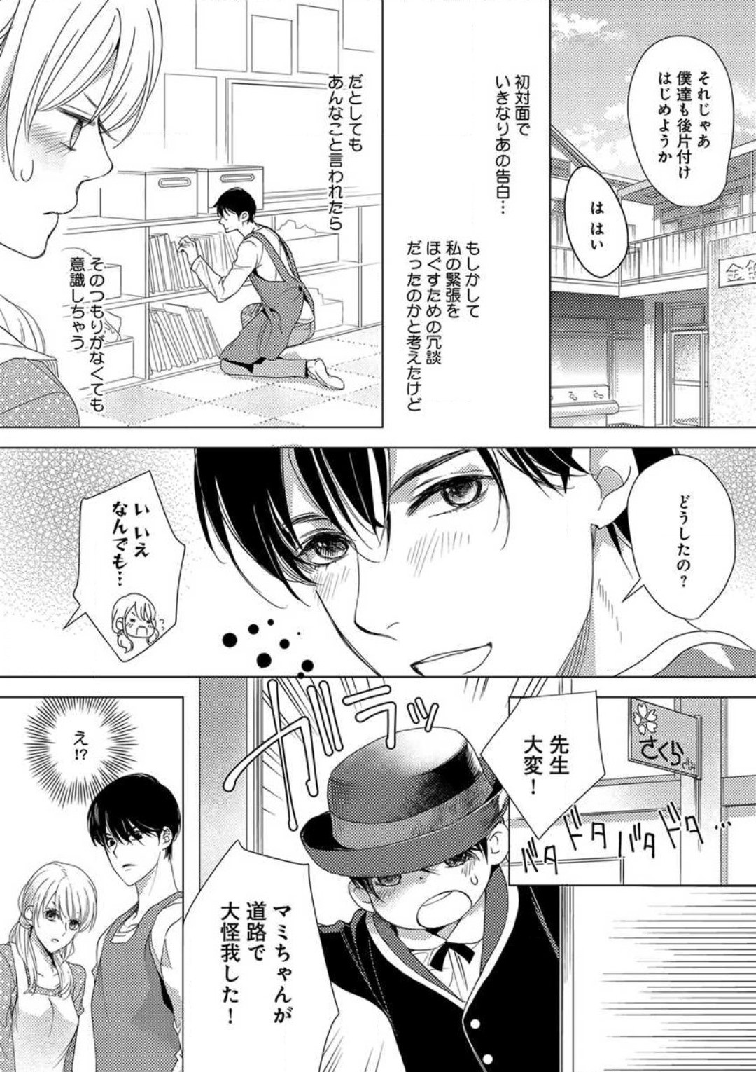 Page 49