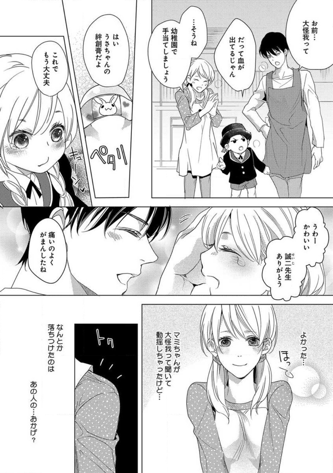 Page 51