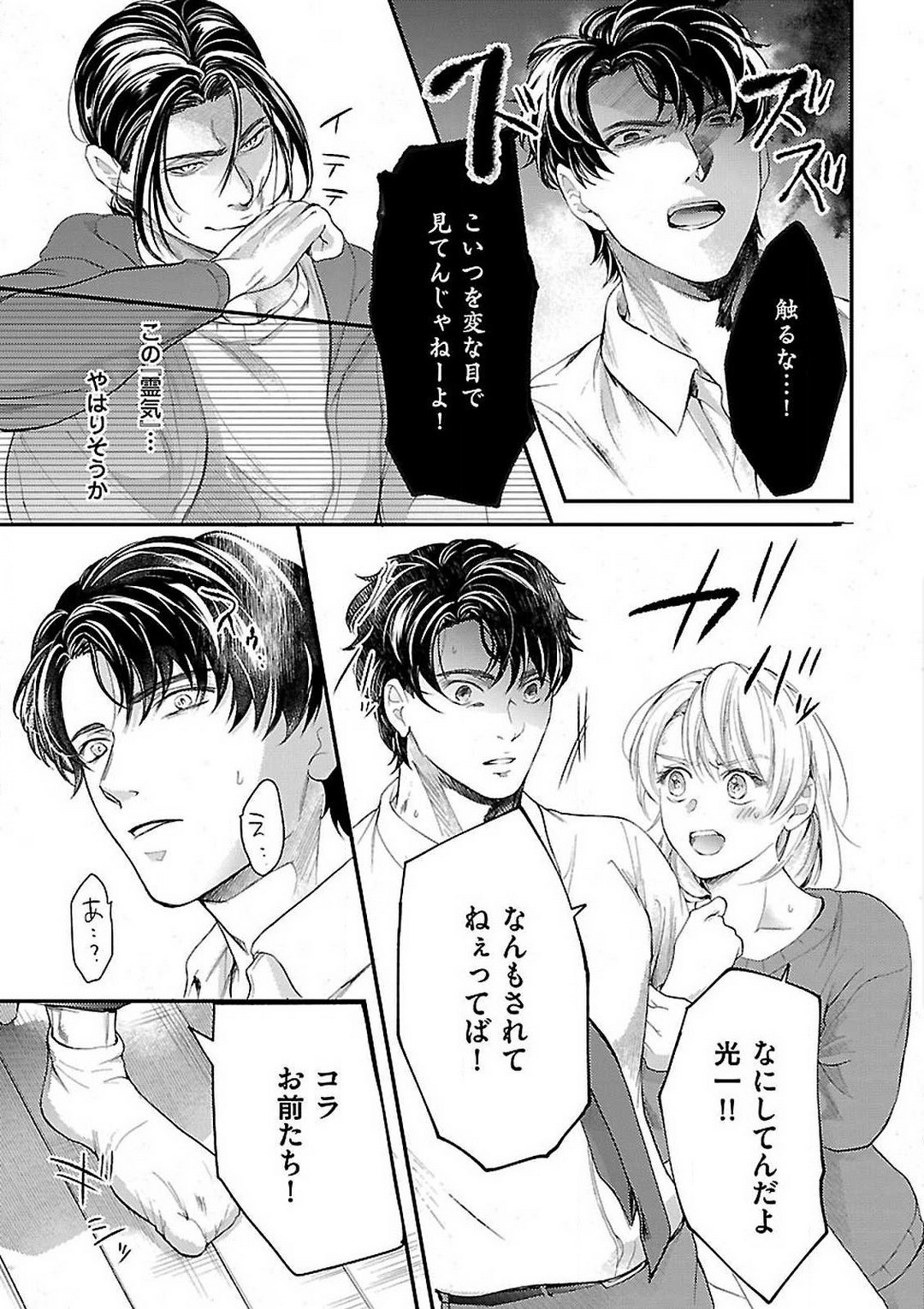 Page 101