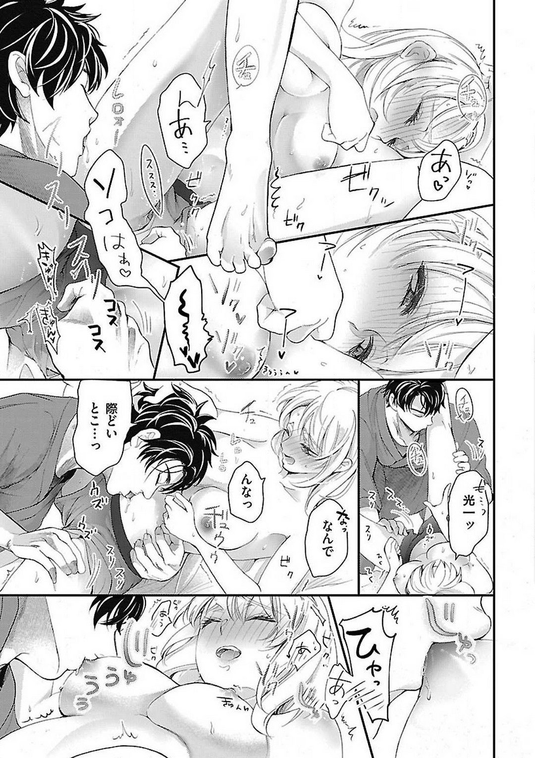 Page 111