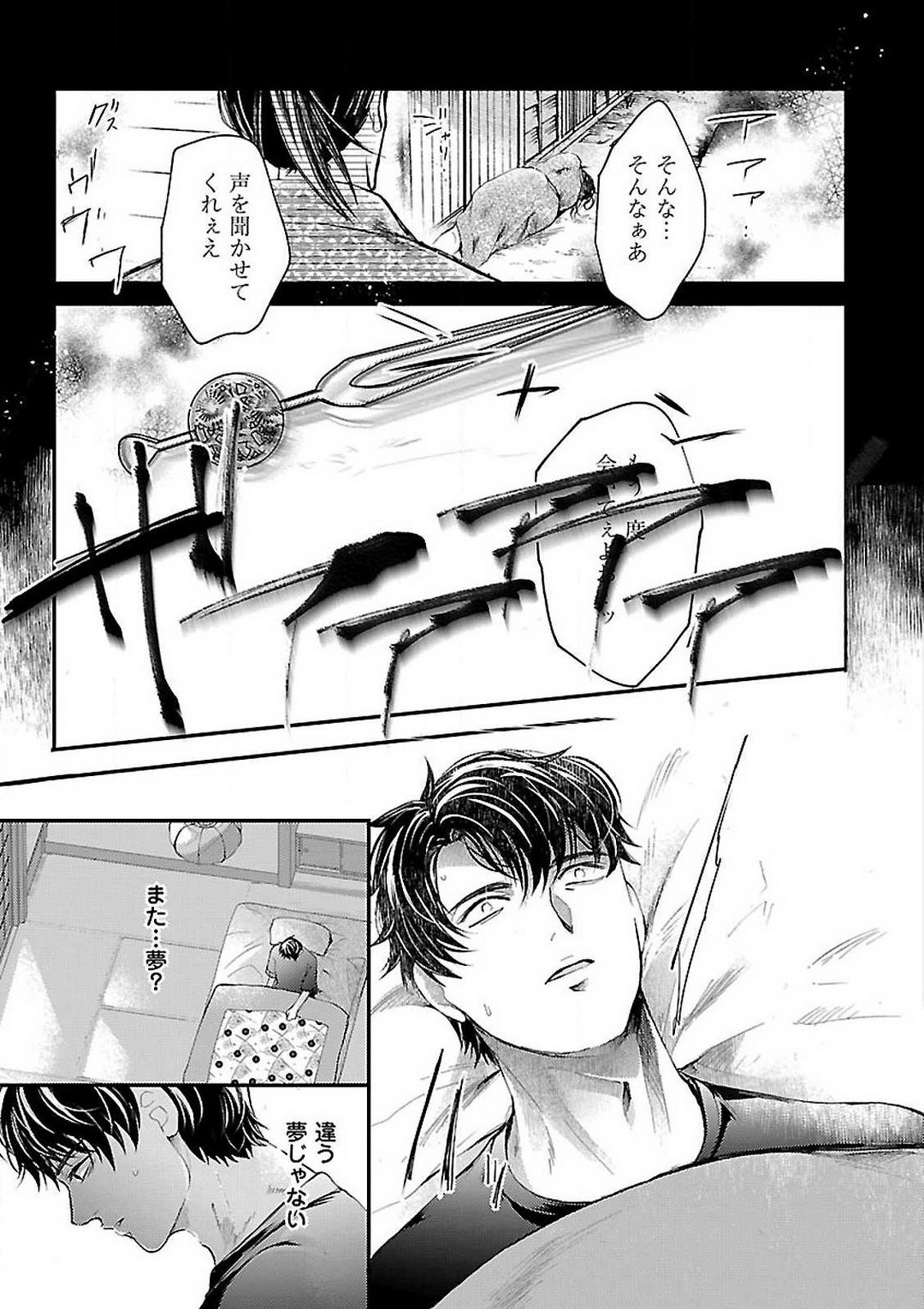 Page 121