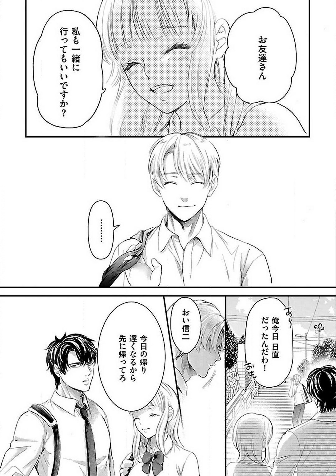 Page 77