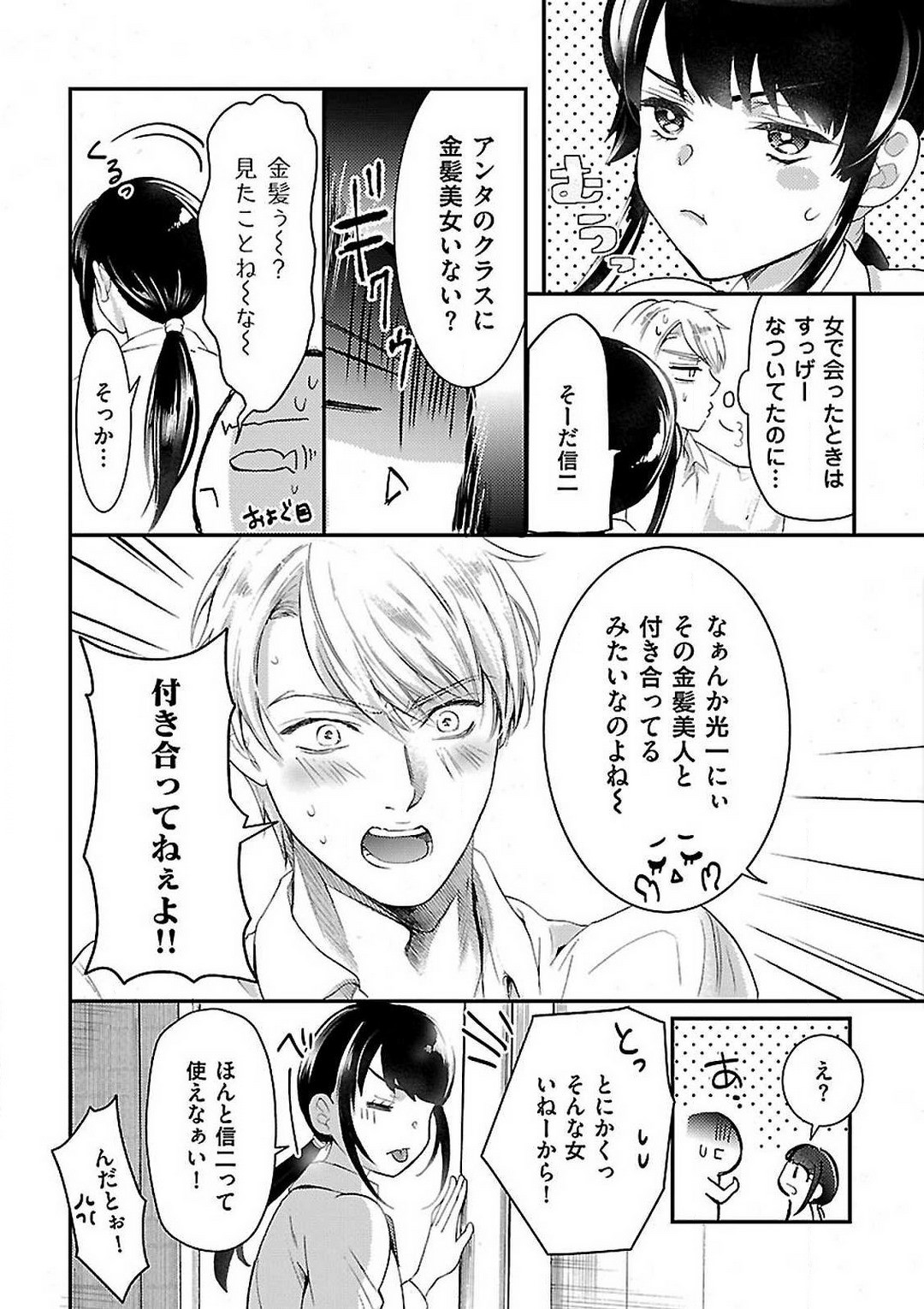 Page 81