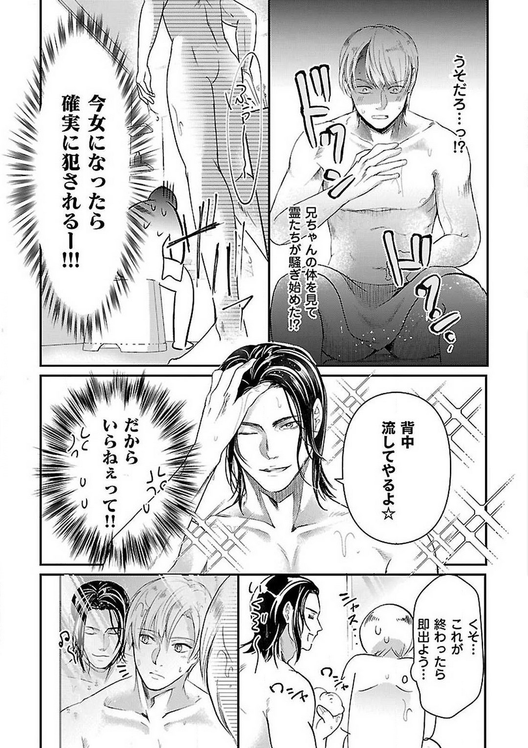Page 87