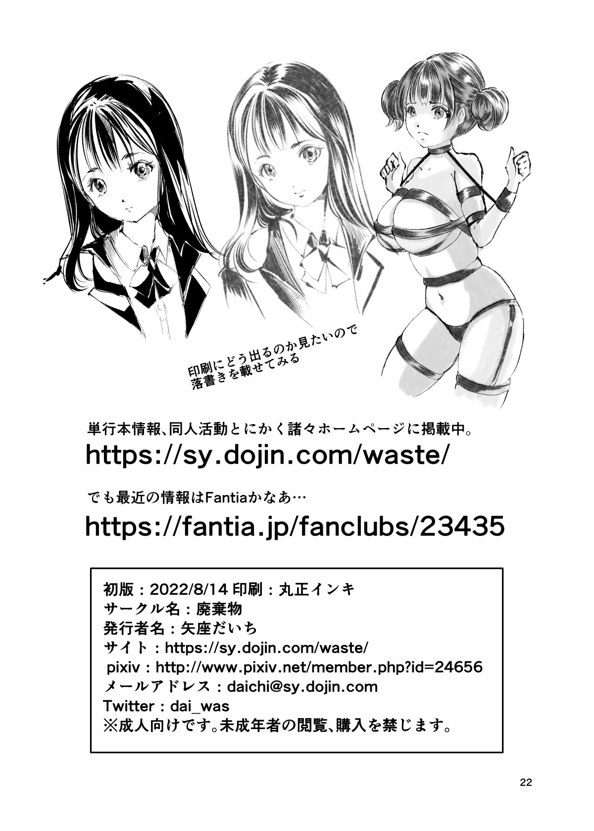 Page 21